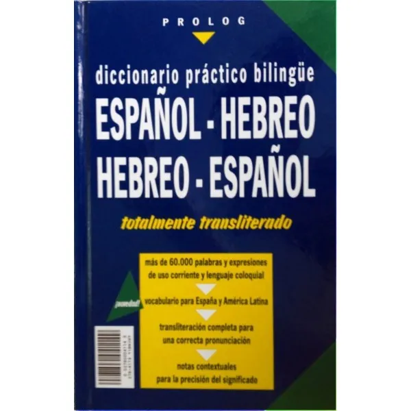 traduccion-hebreo-a-espanol